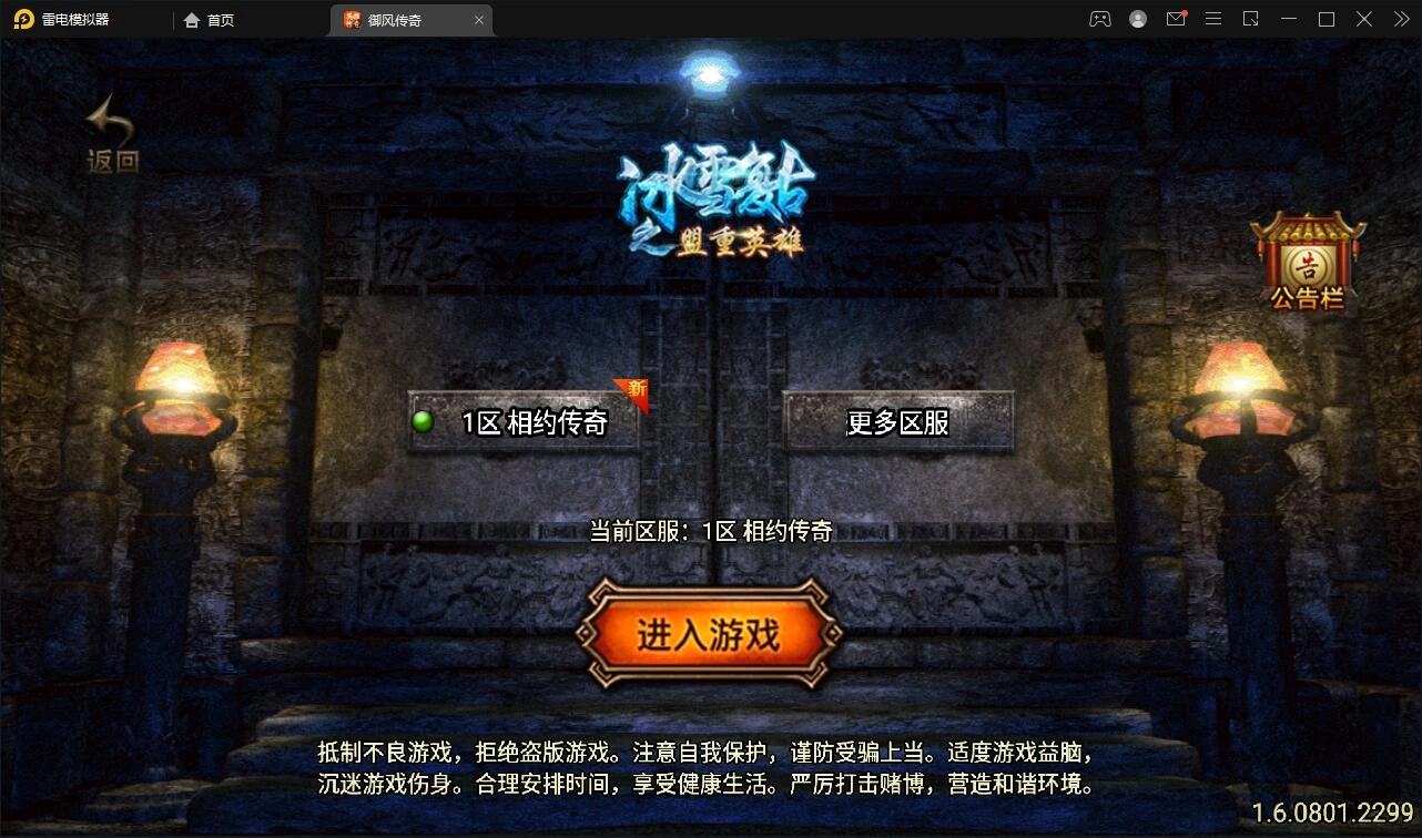 战神引擎传奇手游【1.85御风传奇】最新整理Win半手工服务端+充值后台+安卓苹果双端-源码资源网