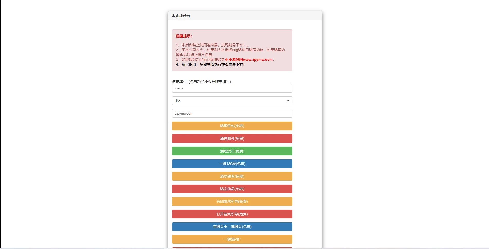 卡牌手游【新斗罗大陆修复版】最新整理Linux手工服务端+运营后台+GM多功能授权后台