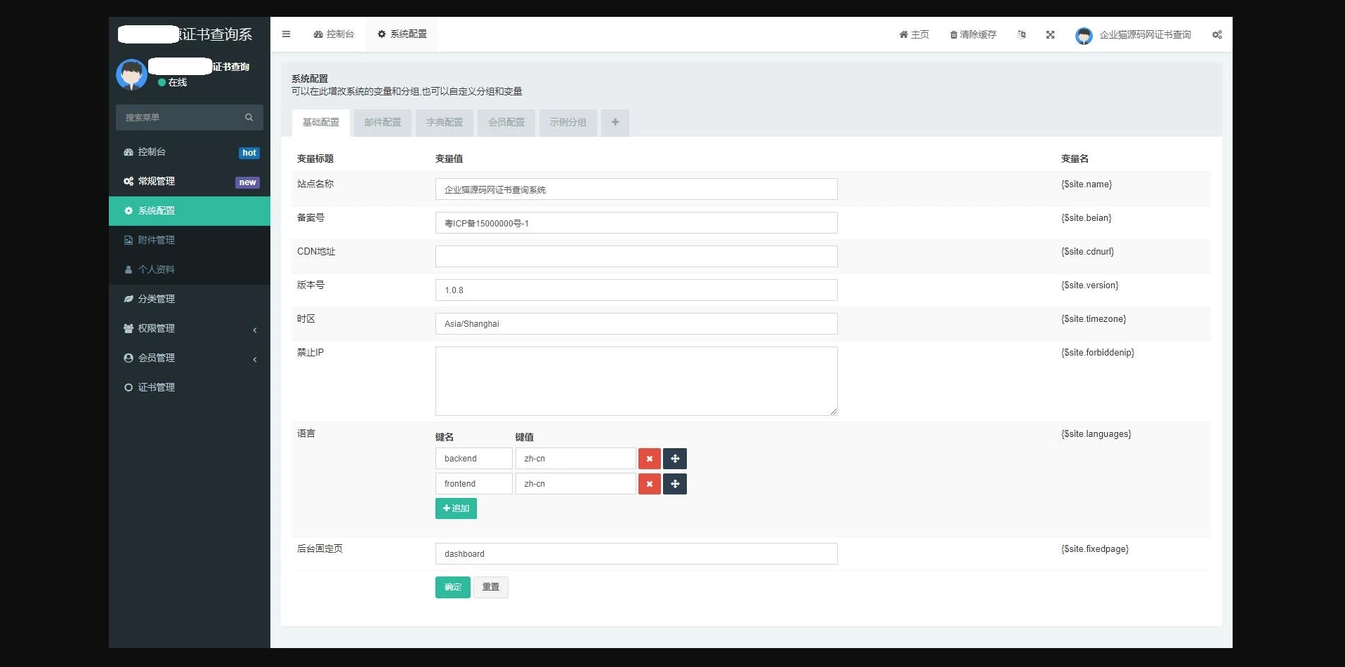 Thinkphp开源内核 资质证书网站源码 证书在线查询系统源码 自适应手机端