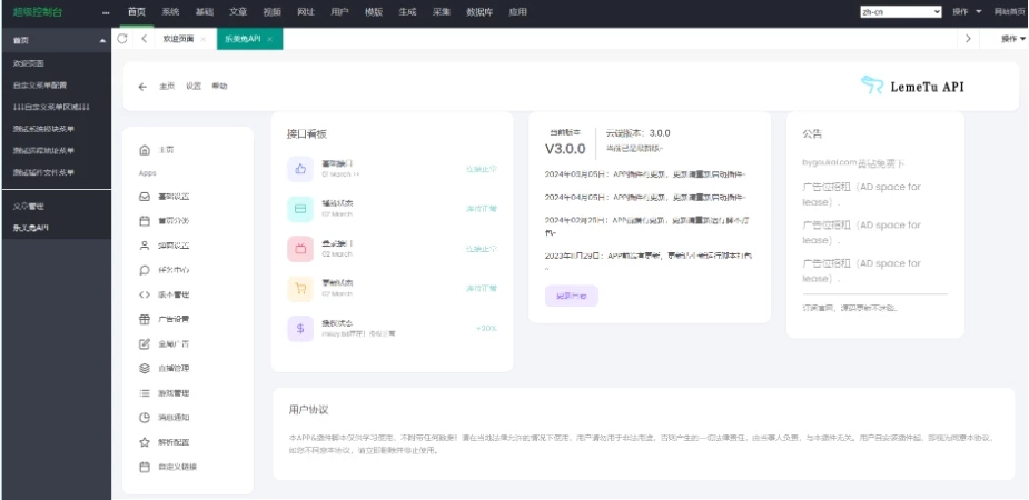 绿豆APP源码7.0 动态域名版前端源码加API插件免授权开心版 原生JAVA影视源码