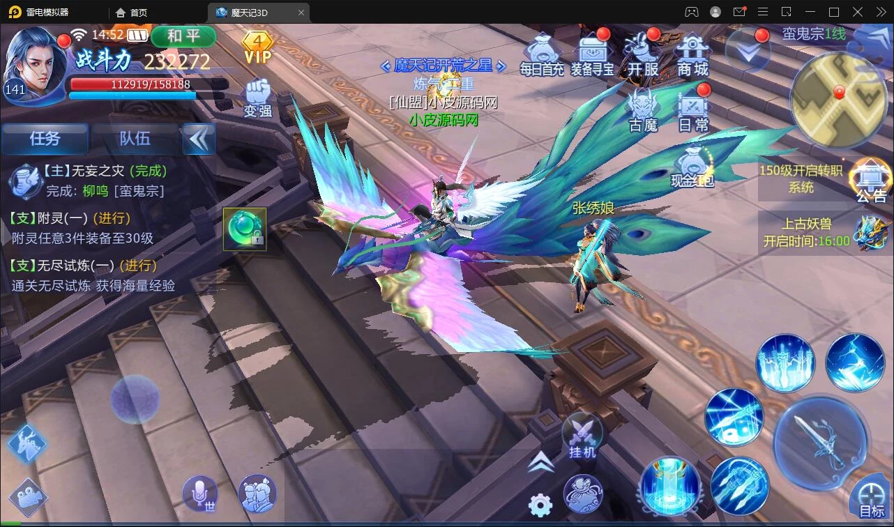 仙侠手游【魔天记3D五区版】最新整理Win半手工服务端+多区+GM授权后台+运营后台+新旧客户端