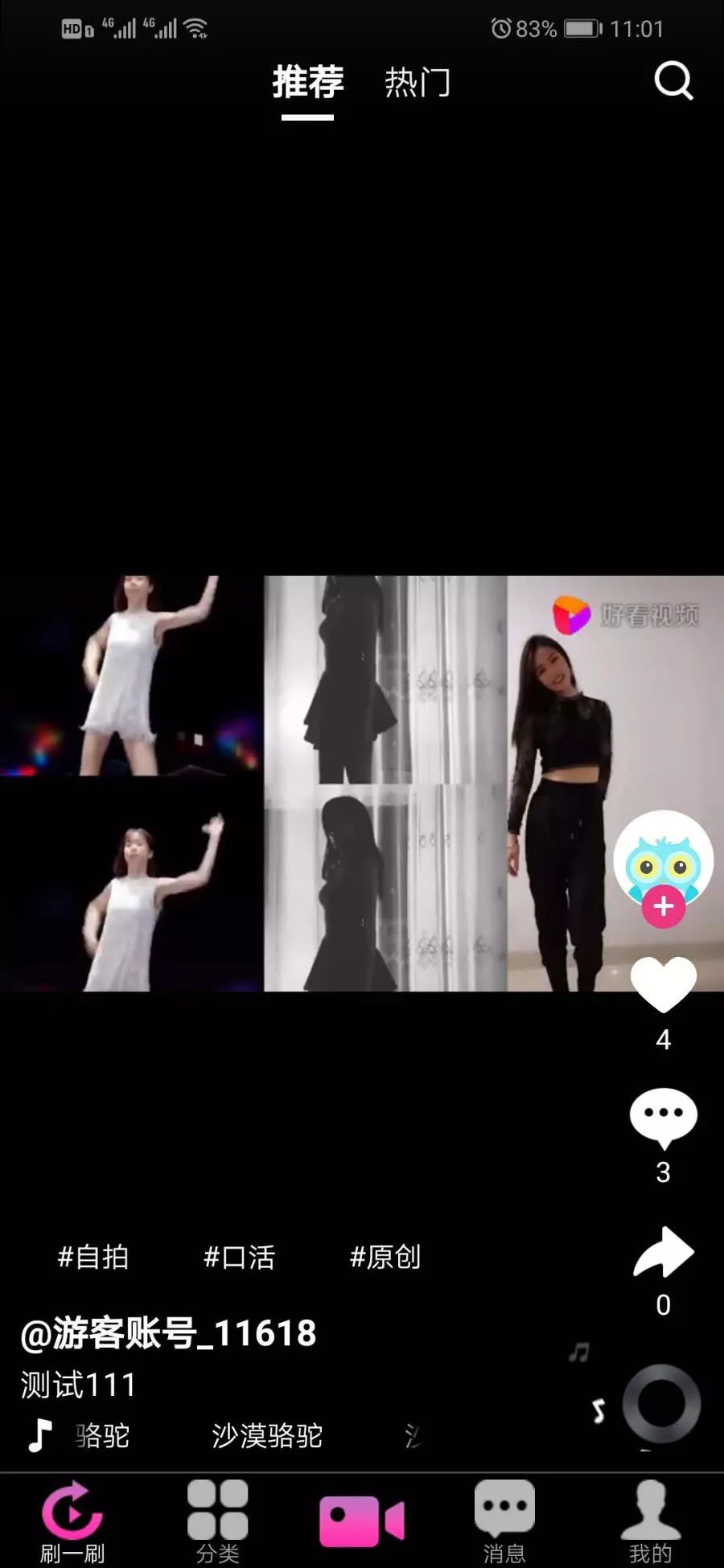 市面售价2W的仿抖音短视频原生双端APP源码，带技术文档管理后台和数据库
