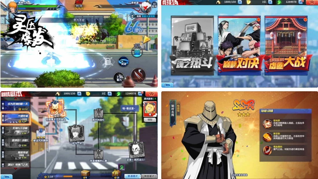 横版闯关手游【境界·死神激斗】最新整理单机一键即玩镜像端+Linux手工服务端+网页注册+GM授权后台+安卓苹果双端+详细搭建教程-源码资源网