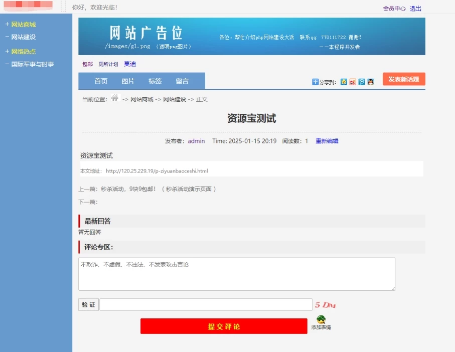最新版仿天涯论坛系统源码带后台 支持打包APP安装包 开放式PHP原生态模板
