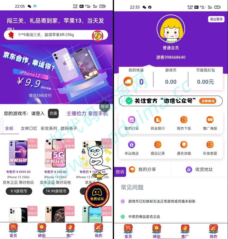 一款超火的口红机源码，可以自定义支付平台-源码资源网