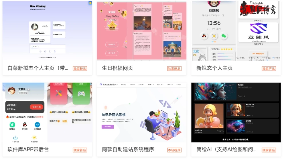 最新2025宝塔API 一键建站系统源码 企业级建站系统 傻瓜式建站系统-源码资源网