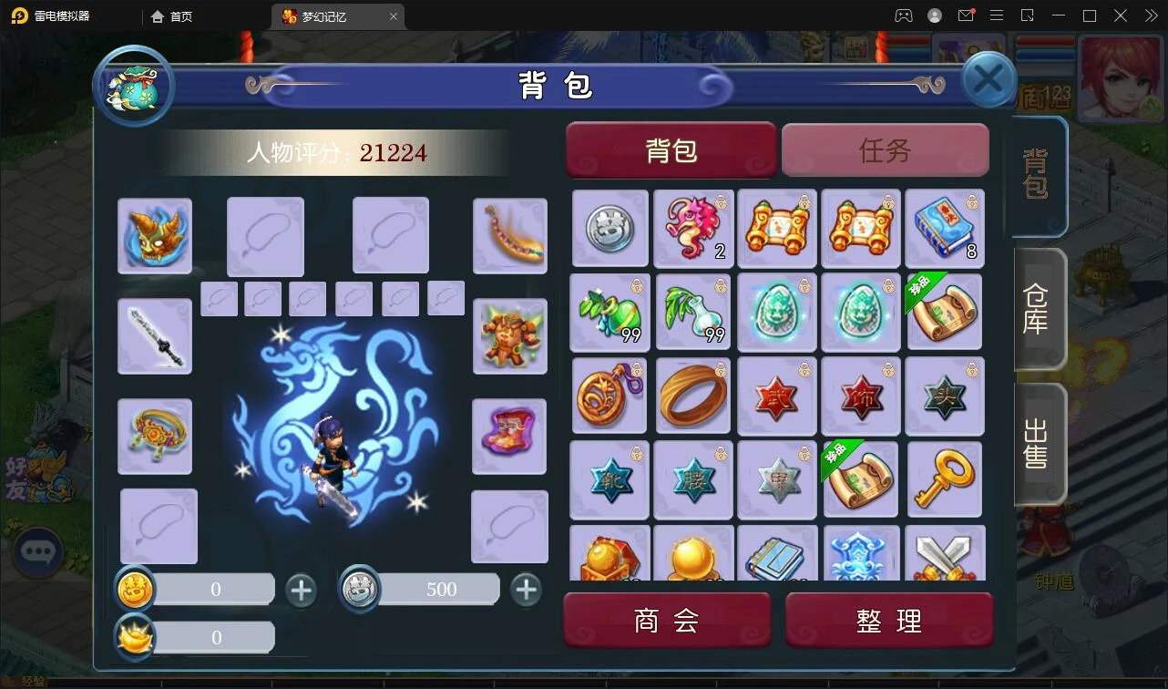 MT3换皮梦幻【记忆西游】最新整理Linux手工服务端+GM后台+安卓苹果双端+全套源码