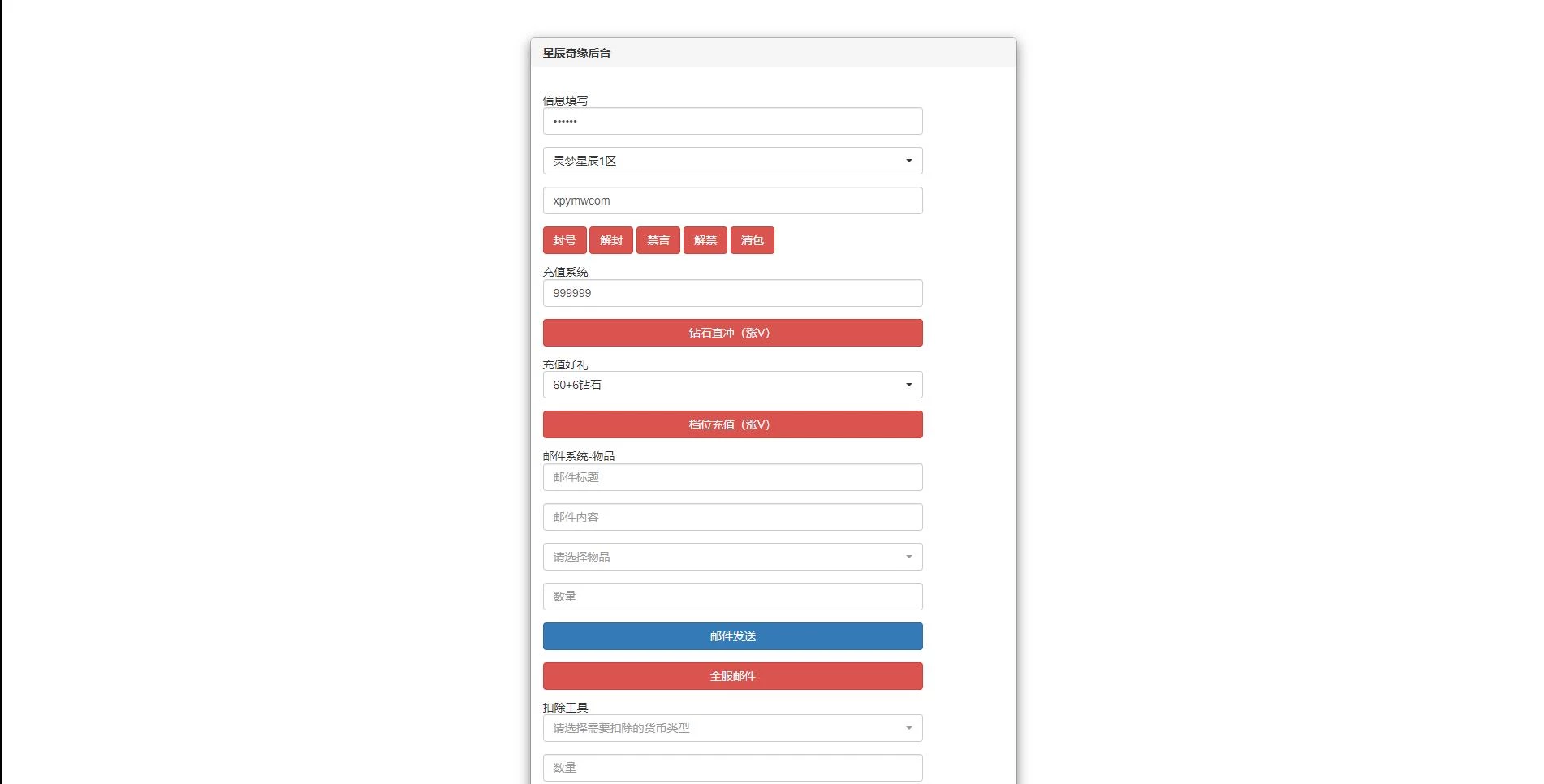 Q萌回合手游【灵梦星辰】最新整理Linux手工服务端+GM授权后台+本地注册+二区+跨服