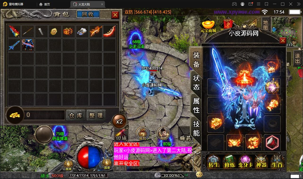 战神引擎传奇手游【1.80火龙大陆加强版】最新整理Win半手工服务端+充值后台+安卓苹果双端
