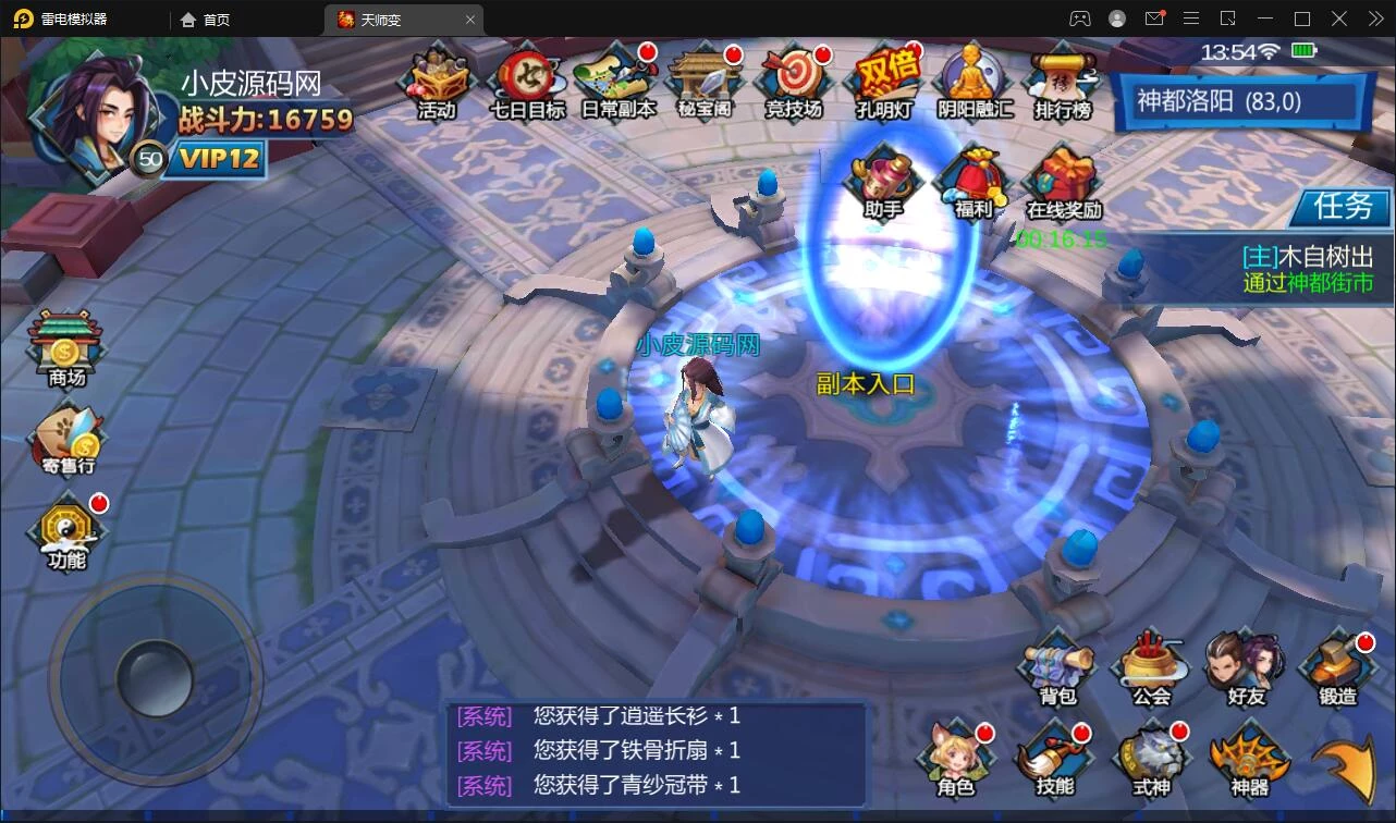 Q萌怀旧手游【天师变/大唐天师传】最新整理Win半手工服务端+充值后台