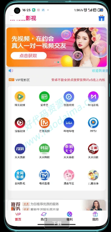 全网VIP影视聚合平台，前后双端可封装APP源码，今年最新的源码