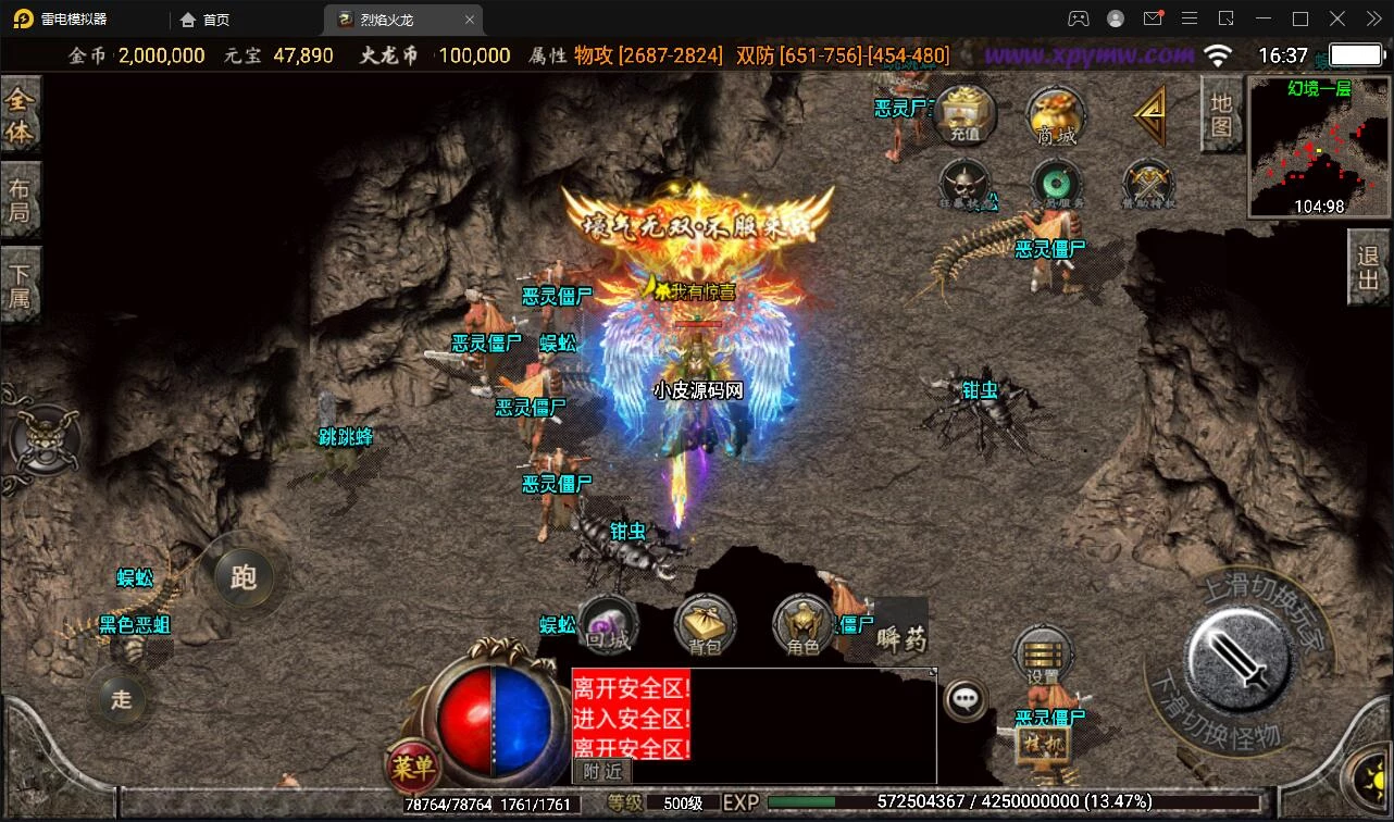 战神引擎传奇手游【烈焰火龙第三季白猪版】最新整理Win半手工服务端+充值后台+安卓苹果双端
