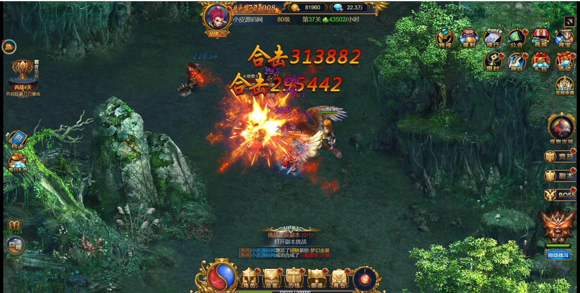 三网H5雷霆换皮【恶魔猎手】最新整理Win半手工服务端+GM后台