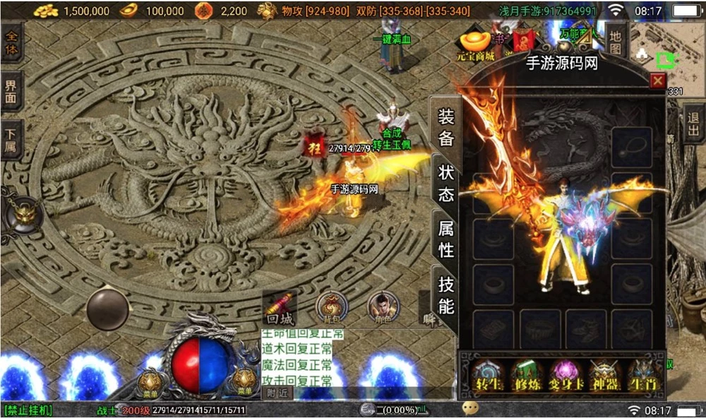 最新冰雪火龙大陆之无双神器_战神引擎传奇手游+多大陆+十二生肖+转生+变身+GM后台工具+苹果ios安卓双端版本