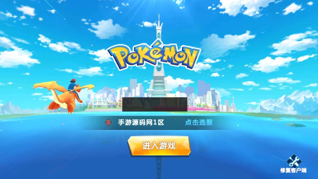 宝可梦口袋精灵之萌妖出没多区版_经典怀旧宠物小精灵回合卡通卡牌手游-源码资源网