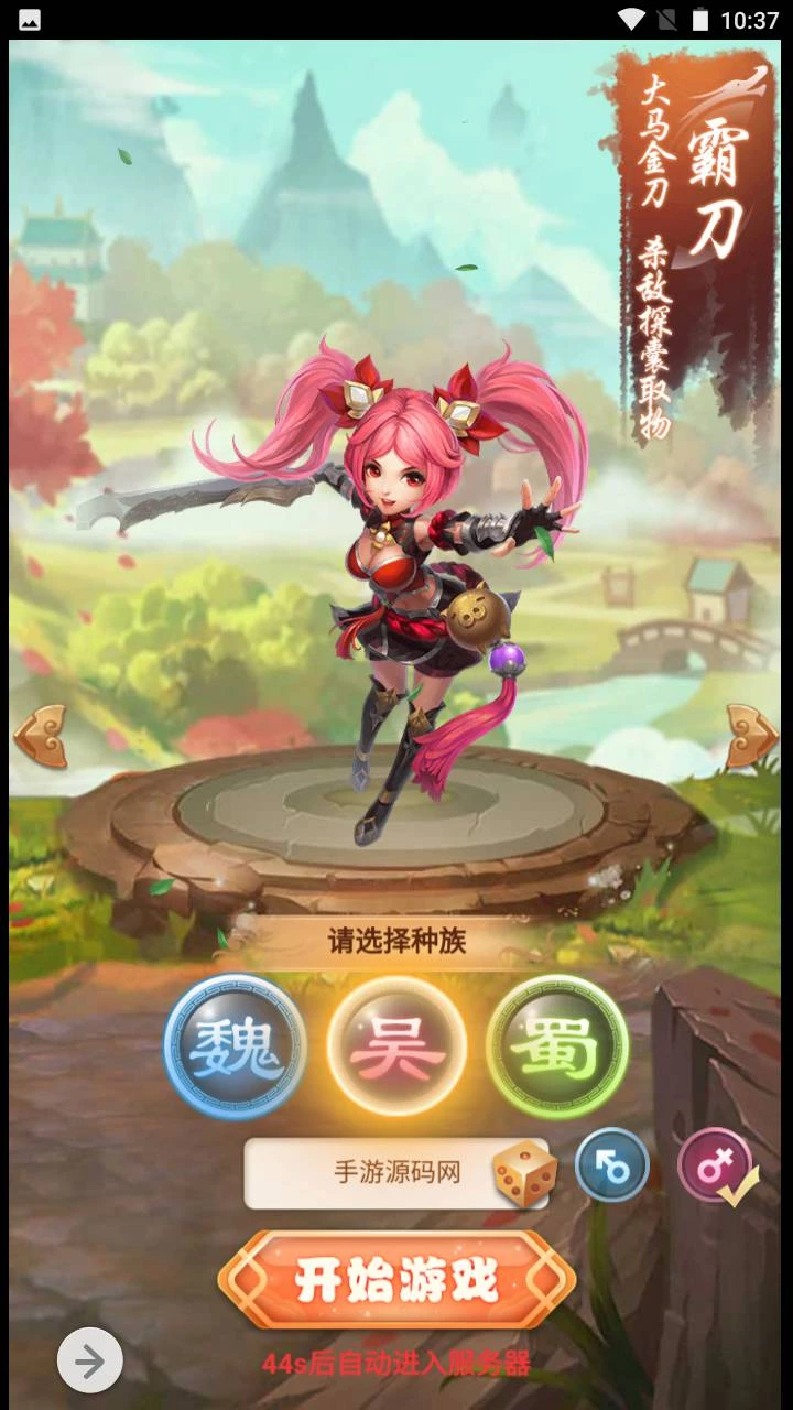 貂蝉三国_新三国题材三网H5全网通Q萌卡通剧情闯关手游_2023年5月31日最新打包Win服务端_视频教程_多功能GM授权网页后台_用户后台