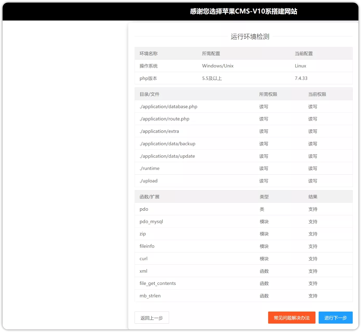 打包仿电影先生自适应苹果苹果csmV10——你也可以做个影视采集站