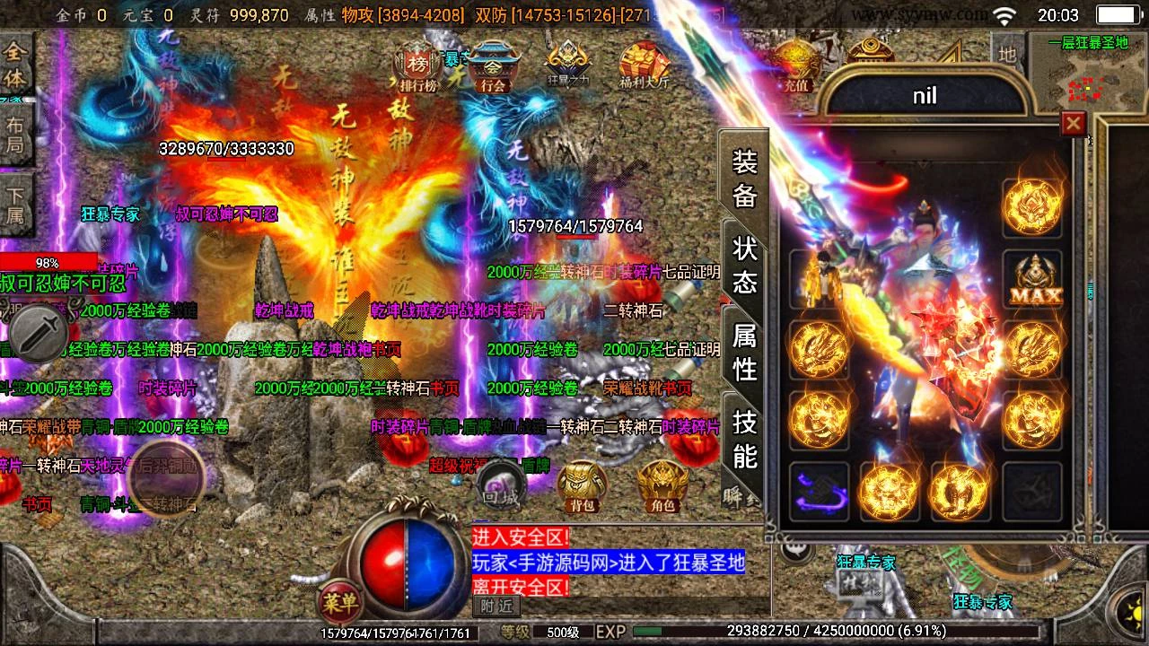 传奇手游之苍穹传奇独家定制版_战神引擎PK类单职业3000大洋定制端传奇手游_2023年5月23日最新打包Win服务端源码视频架设教程_GM直冲后台_多功能授权GM后台_用户后台_安卓苹果IOS双端版本