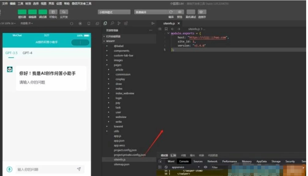 ChatGPT付费创作系统V3.1.0独立版 ChatGPT收费平台 WEB+H5+小程序端