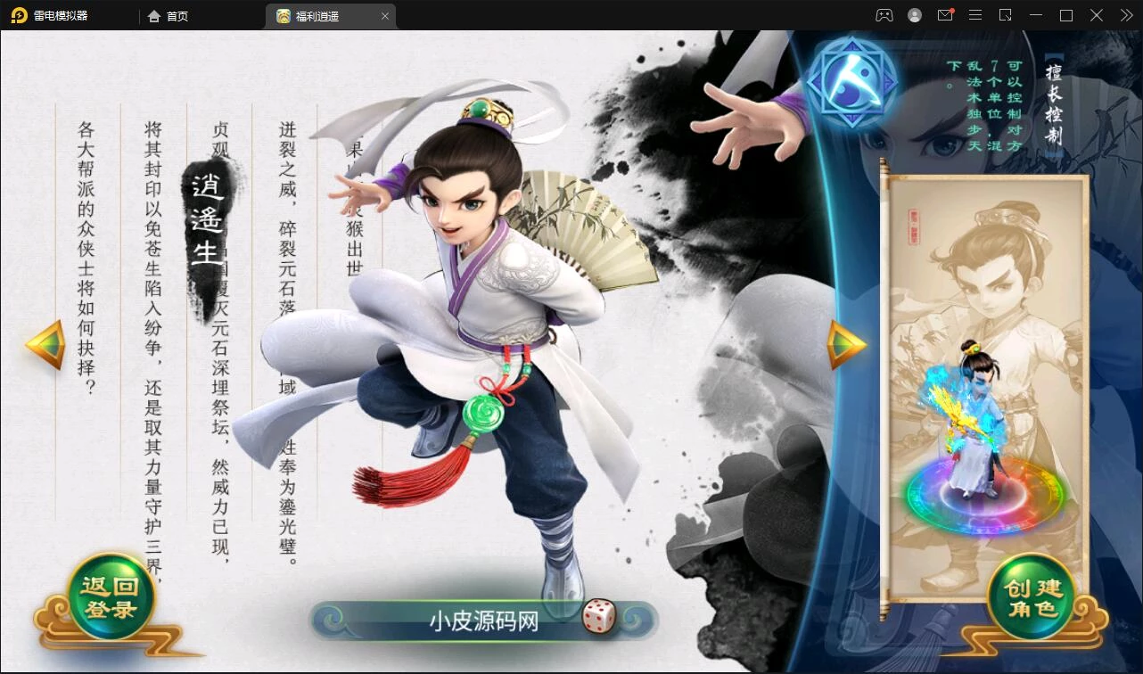 大话回合手游【逍遥西游中变】最新整理Linux手工服务端+充值后台+安卓苹果双端
