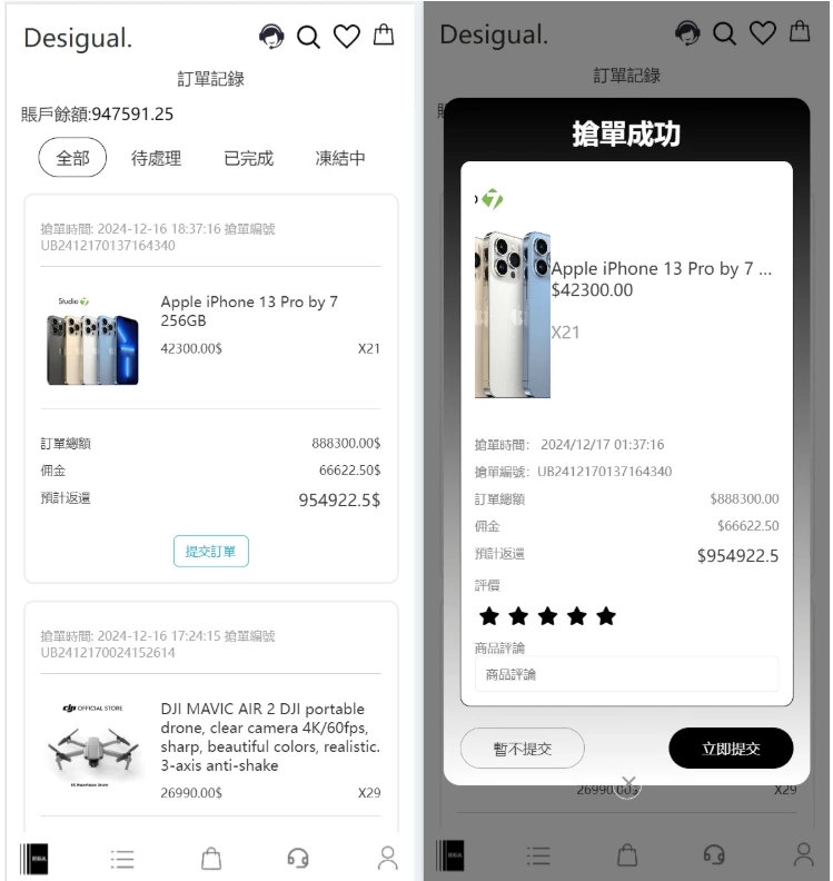 TK海外抢单源码 抢单网站源码 前后端分离，前端uniapp，后端php