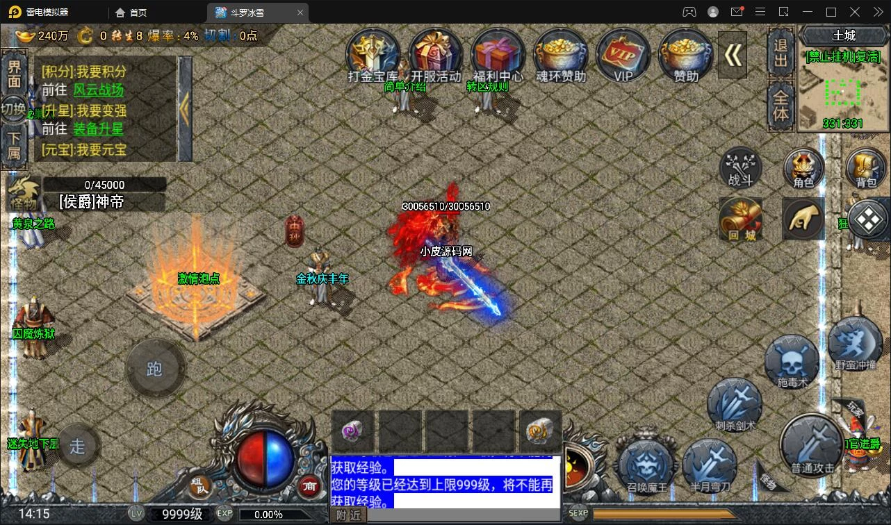 战神引擎传奇手游【斗罗冰雪魂环单职业免受权版】最新整理Win半手工服务端+充值后台+安卓苹果双端