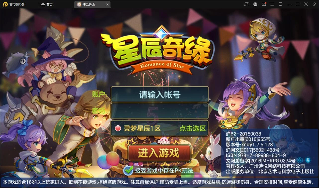 Q萌回合手游【灵梦星辰】最新整理Linux手工服务端+GM授权后台+本地注册+二区+跨服-源码资源网