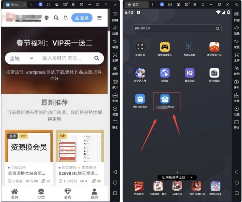 通用万能封装 APP源码 H5游戏打包工具(可以封装任意网站,H5游戏,盒子,手游等等)带教程-源码资源网