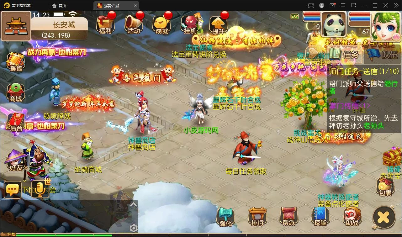 MT3换皮梦幻【强势西游】最新整理Linux手工服务端+GM后台+安卓苹果双端