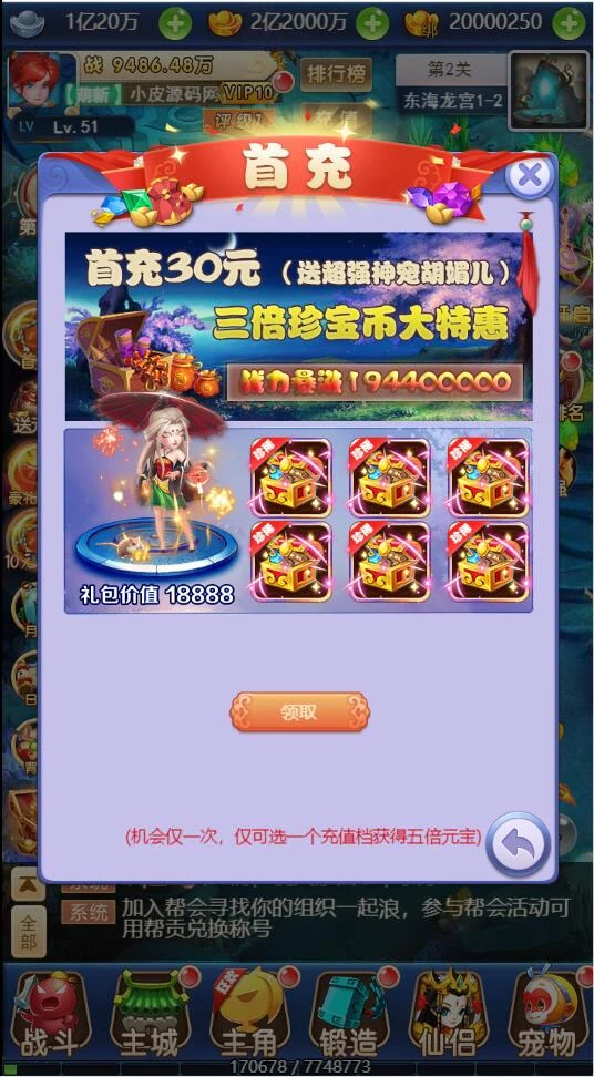 三网H5游戏【大圣轮回之醉仙美】最新整理Linux手工服务端+GM后台