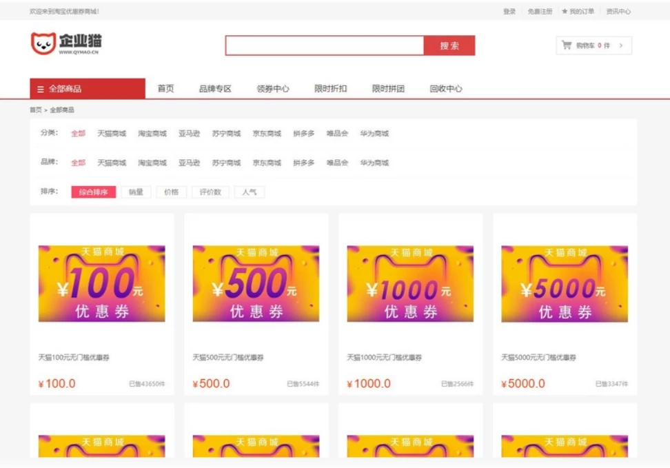 礼品卡回收商城系统源码 礼品卡系统 提货系统源码