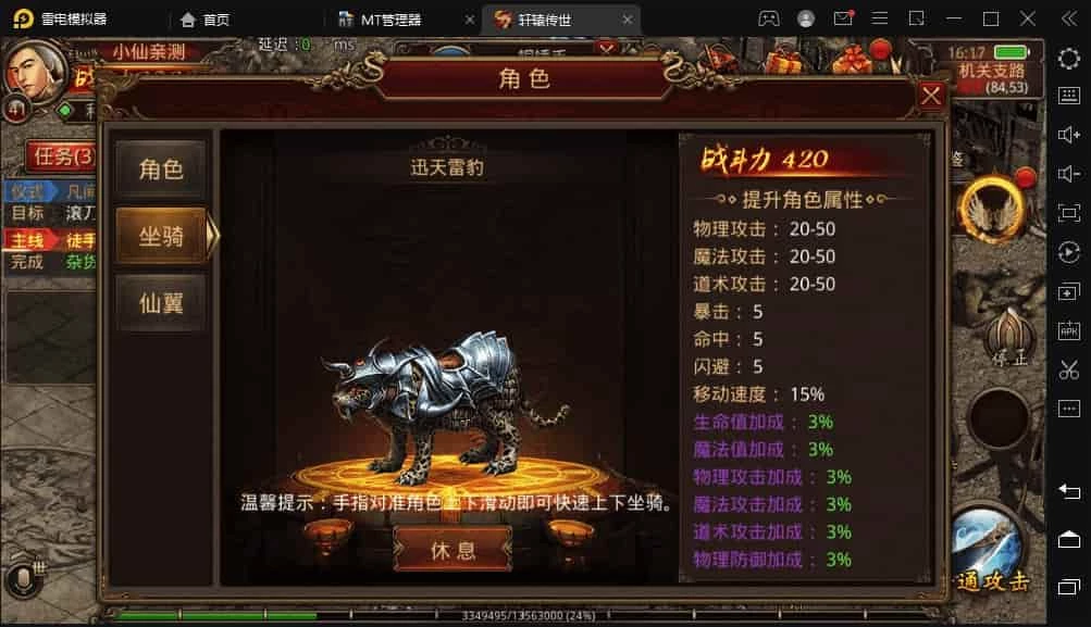 传世手游_典藏复古轩辕传世全明文VM镜像一键端+Linux学习手工端_安卓IOS苹果双端_通用视频教程_GM授权物品后台