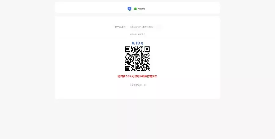 Xpay源支付2.8.8免授权聚合免签系统