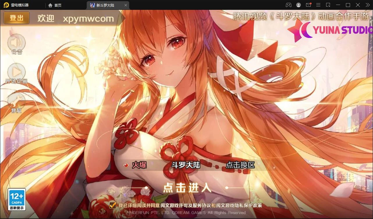卡牌手游【新斗罗大陆修复版】最新整理Linux手工服务端+运营后台+GM多功能授权后台-源码资源网