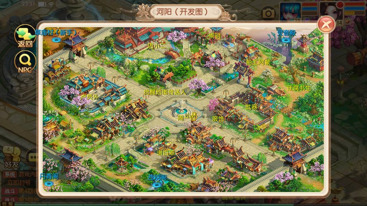 最新打包梦幻诛仙之瑞嘉梦诛修改版_12职业Q萌回合动作手游梦幻诛仙
