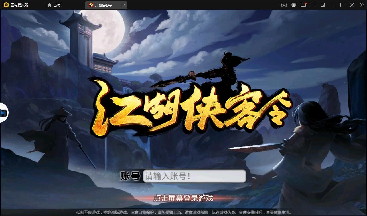 回合卡牌手游【侠客五周年版】最新整理Win半手工服务端+运营后台+安卓苹果双端-源码资源网