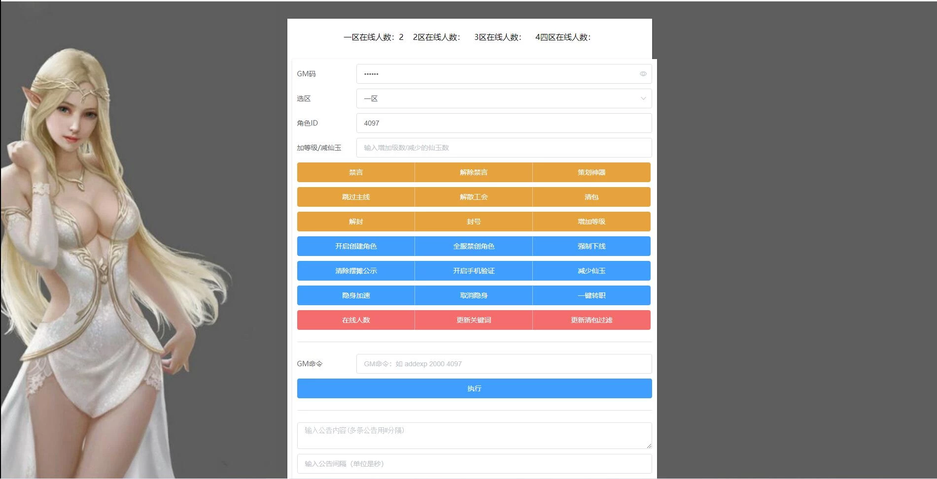 MT3换皮梦幻【云顶西游2】最新整理Linux手工服务端+GM后台+安卓苹果双端+全套源码