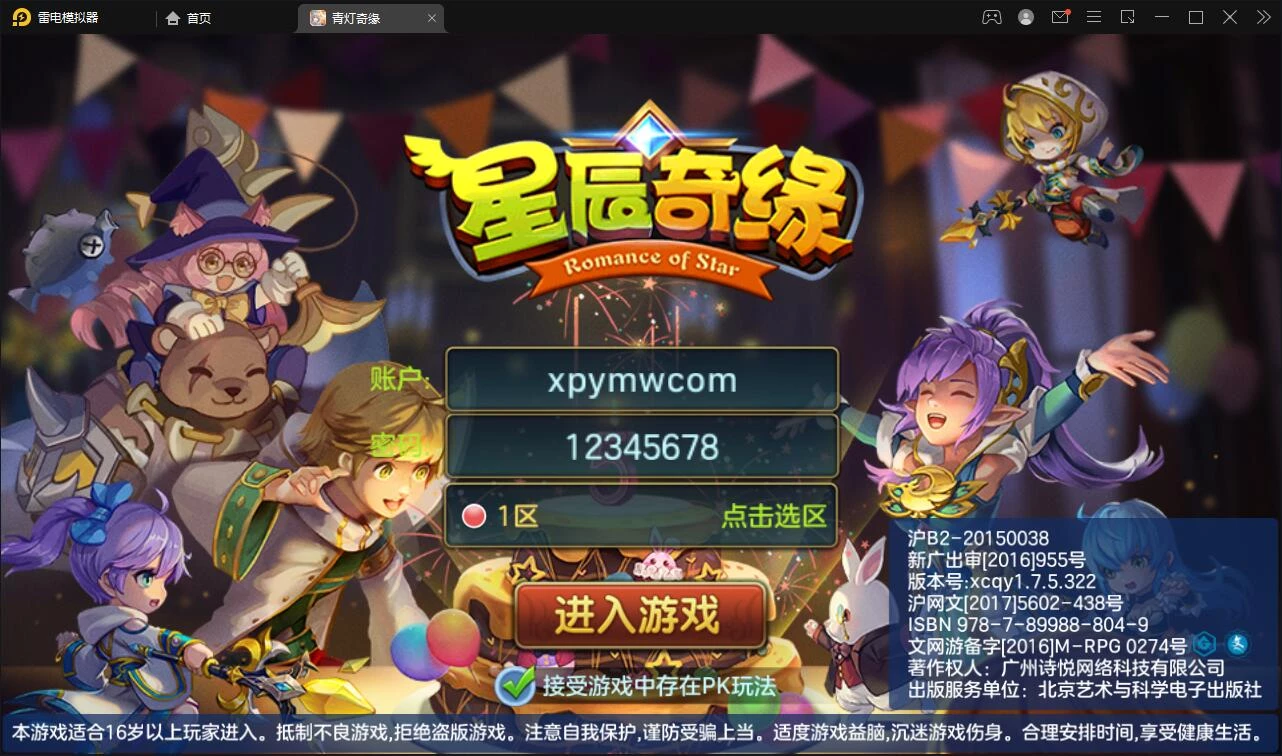 Q萌回合手游【青灯奇缘】最新整理Linux手工服务端+GM授权后台-源码资源网