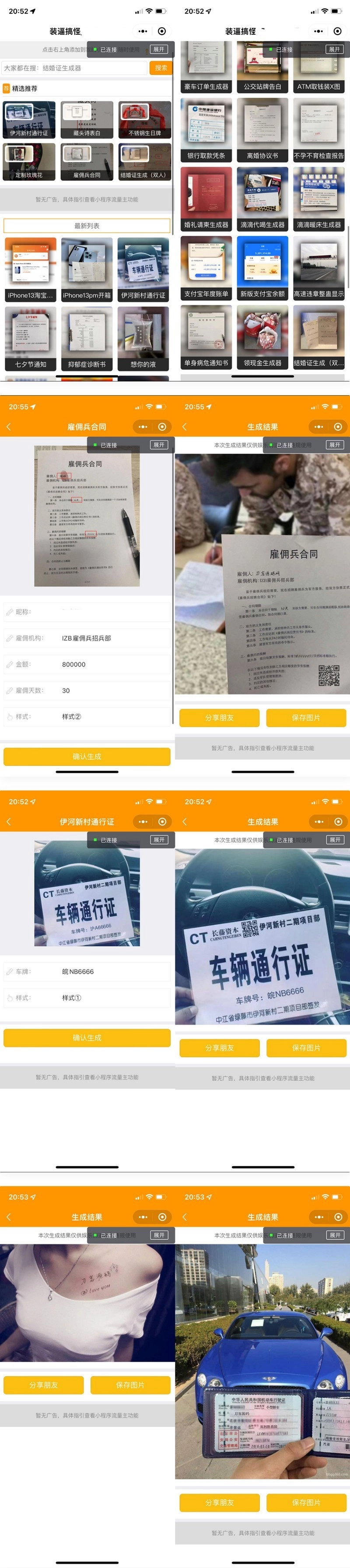 装逼神器微信小程序源码，海量模板支持，功能强大的新版UI-源码资源网