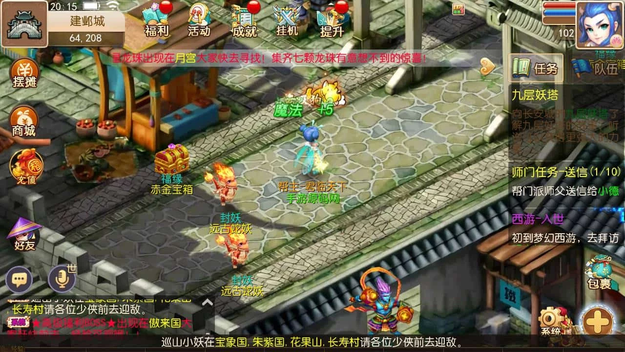 梦幻西游之纵横西游_经典剧情动作回合手游_2023年6月2日最新打包Linux服务端_视频教程_附带全套表格_多功能GM网页后台工具