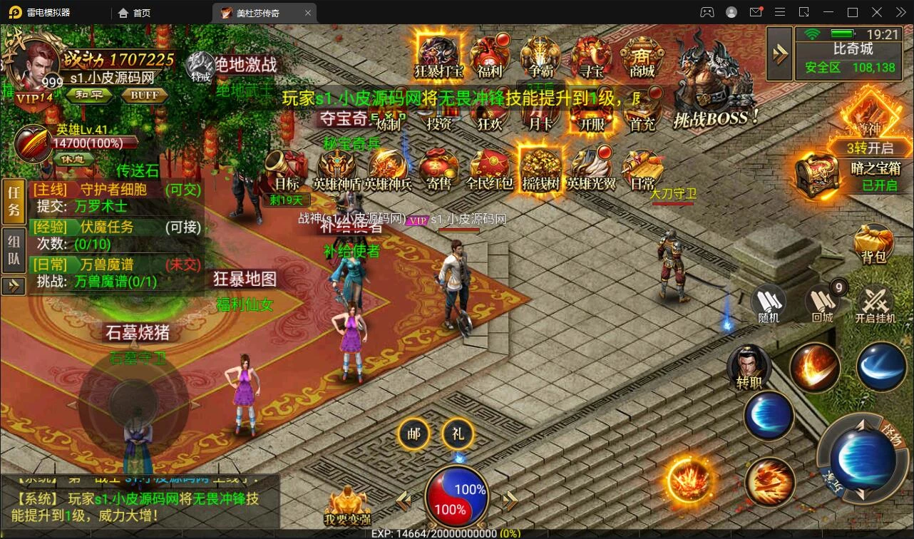 幽冥传奇手游【美杜莎传奇】最新整理Win手工服务端+GM后台+安卓苹果双端+PC微端