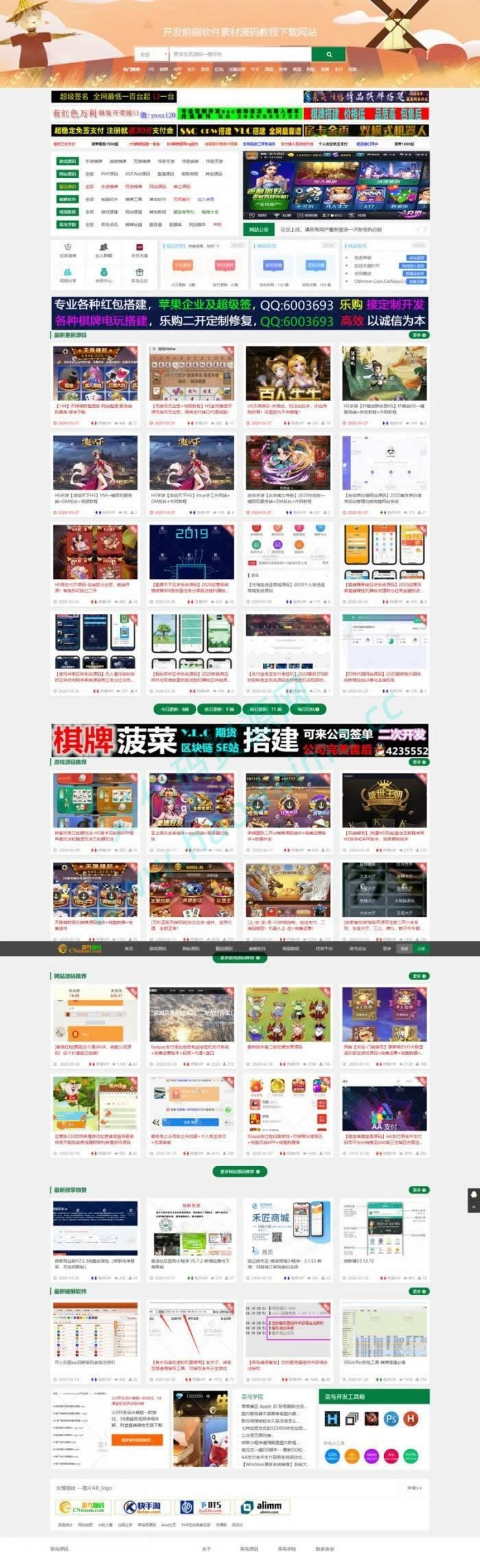 最新素材下载类网站 带会员充值系统 HTML5自适应手机版-源码资源网