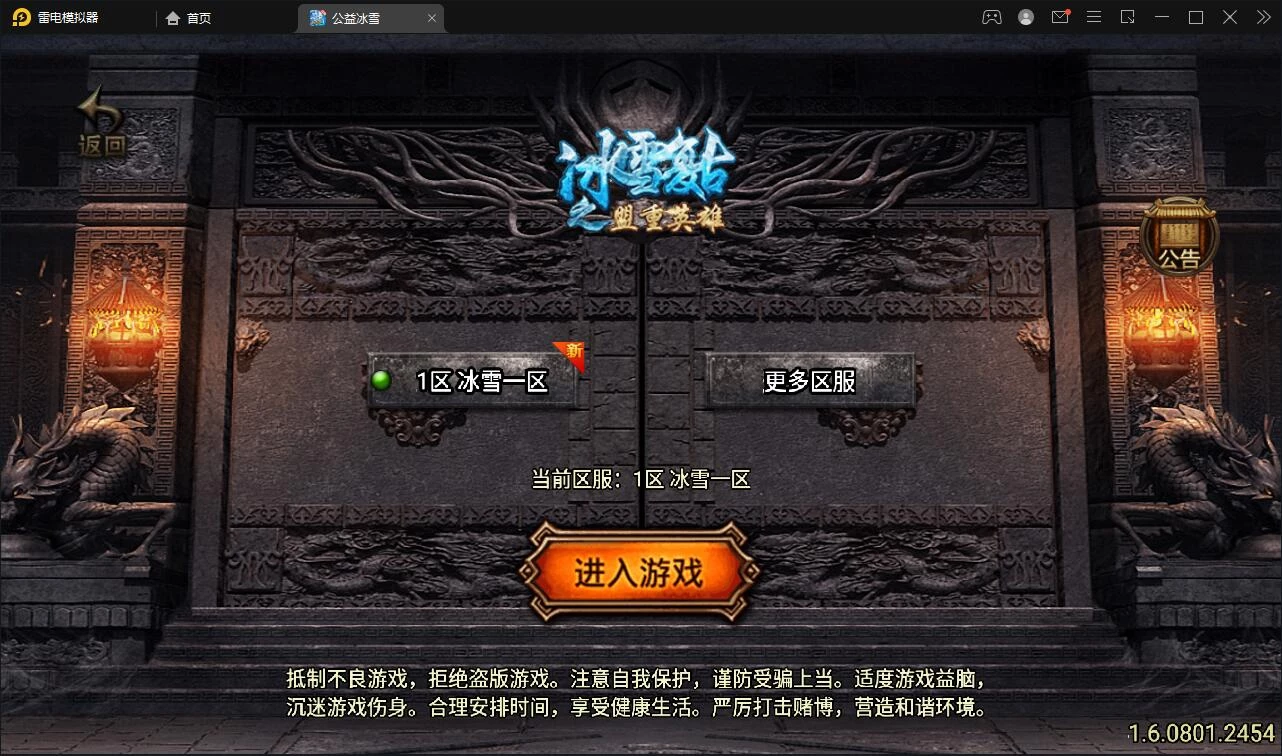 战神引擎传奇手游【伏羲冰雪十大陆】最新整理Win半手工服务端+充值后台+安卓苹果双端-源码资源网