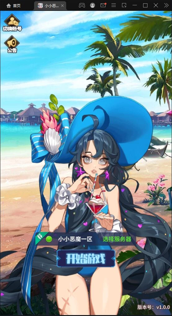 卡牌回合手游【小小恶魔】最新整理Linux手工服务端+CDK授权后台-源码资源网
