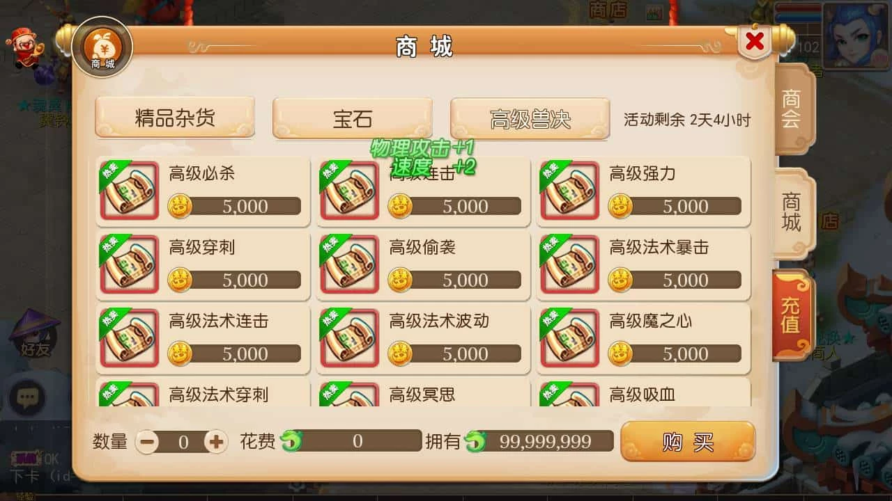 梦幻西游之纵横西游_经典剧情动作回合手游_2023年6月2日最新打包Linux服务端_视频教程_附带全套表格_多功能GM网页后台工具