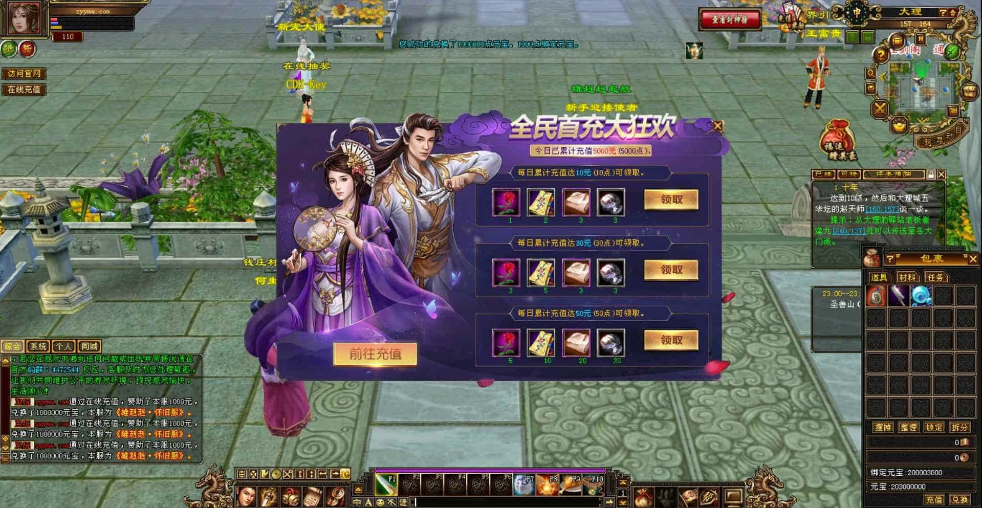 新天龙八部3永恒经典怀旧之蓬莱仙境版_3D金庸武侠典特色端游_2023年9月8日最新打包Linux服务端_通用视频教程_PC完整客户端_全套GM工具-源码资源网