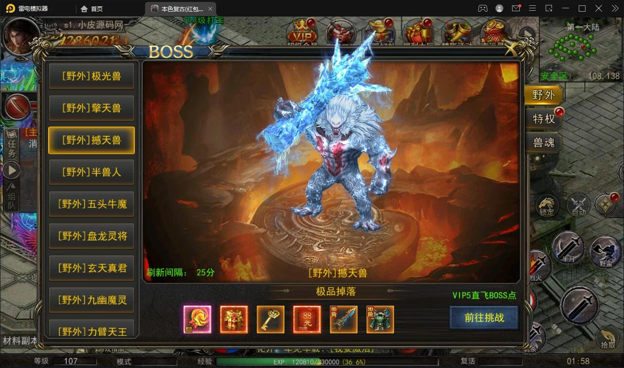 幽冥传奇手游【单职业本色复古红包版】最新整理Win半手工服务端+安卓苹果双端+GM后台