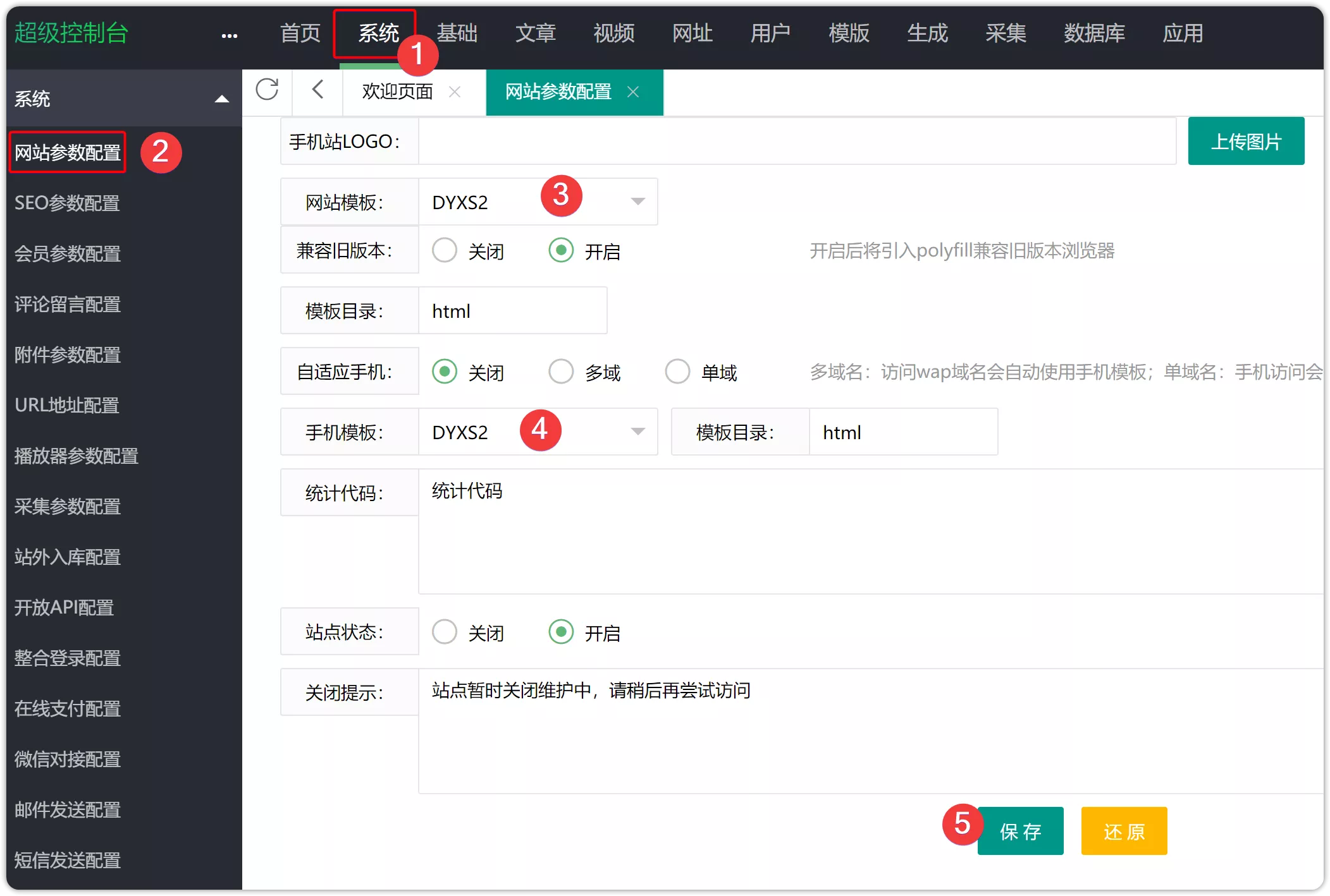 打包仿电影先生自适应苹果苹果csmV10——你也可以做个影视采集站