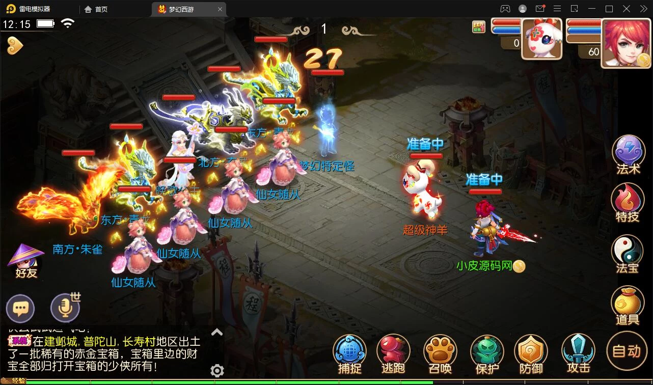 MT3换皮梦幻【九黎西游】最新整理Linux手工服务端+GM后台+安卓苹果双端