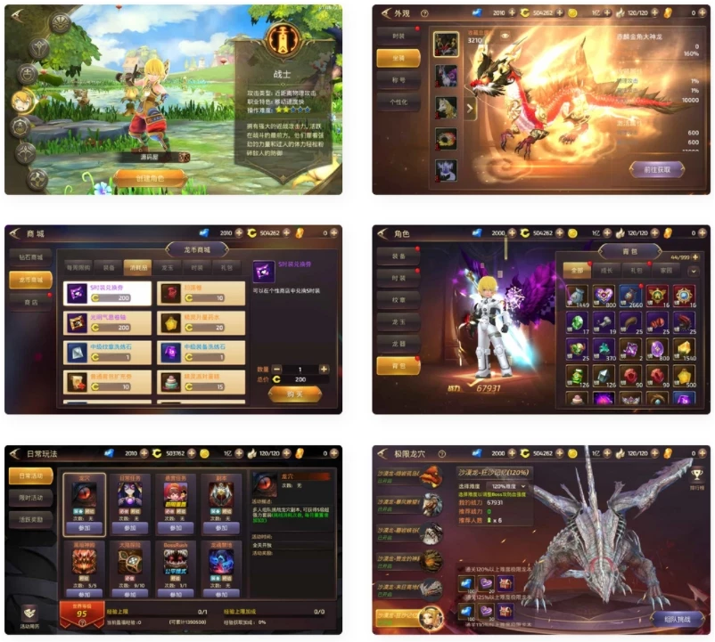 动作3D冒险手游【龙之谷之飓风龙仿官版】最新整理单机一键即玩镜像端+Linux手工服务端+安卓苹果双端+多区+GM后台+详细搭建教程-源码资源网